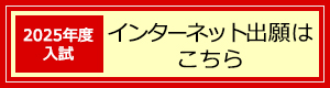 出願はこちら